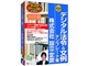 �f�W�^���@��&���� �e���v���[�g�W �V��Ж@�Ή� ������� �ݗ�/�芼 Vista/Office2007�Ή���