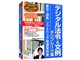 �f�W�^���@��&���� �e���v���[�g�W �ϔC�E�����E�\�t�g�E�F�A�֘A�_�� Vista/Office2007�Ή���