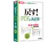 戻す!PDF to 表計算