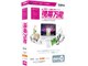 携帯万能 for Macintosh アップグレード版 ケーブル別売り