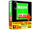 �f�W�^���ތꎫ�T ��5�� �Z�{/���Ȏx���V�X�e�� Professional��