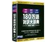 180����Ζ�厫�T