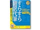 すらすら翻訳代筆