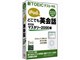 iPodでどこでも英会話 マスタリー2000編