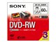 3DMW60A (DVD-RW 3枚組)