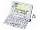 IC DICTIONARY SR-E8500