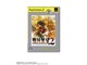 �퍑���o2(PS2 the Best)