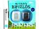 歩いてわかる 生活リズムDS