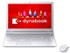 dynabook T55 T55/V 2016年夏モデル