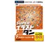 SUPER �C���X�g���^�� 07 �t�@�~���[�E���W���[��