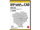 DTP MAP For CAD 東京23区 1/10000 CAD DMCTM06
