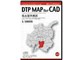 DTP MAP For CAD 名古屋市南区 1/10000 DMCNMN06