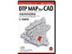 DTP MAP For CAD 大阪市阿倍野区 1/10000 DMCOAB06