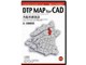 DTP MAP For CAD 大阪市都島区 1/10000 DMCOMJ06