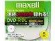 DRD215WPB.5S (DVD-R DL 8倍速 5枚組)