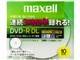 DRD215WPB.10S (DVD-R DL 8倍速 10枚組)