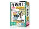 media5 Premier Royal 行政書士GOLD