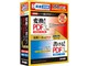 変換!+ 書ける!PDF3 Premium USBメモリ版