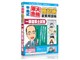 平島式東大合格暗記術 重要用語編 一級建築士試験 6ヶ月保証版