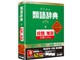 �f�W�^���ތꎫ�T ��7��+�Z�{/���Ȏx���V�X�e�� Professional��