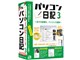 パソコン日記3
