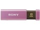 |Pbgrbg USM8GLX PA (8GB)