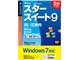 僗僞乕僗僀乕僩9 (5戜梡) Windows7懳墳斉