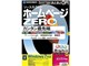 ホームページZERO ガイドブック付き (Windows 7対応)