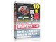 10倍脳を鍛える! 販売士検定試験2・3級 6ヶ月保証版