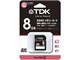 T-SDHC8GB4 [8GB]
