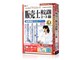 media5 Premier V 販売士検定試験 2・3級