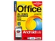 ThinkFree Office Microsoft Office 2010対応版