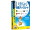 いきなり自動アップロード