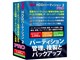 管理・HDDパーティション 2 PRO