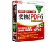 変換!PDF6 Professional
