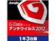 G Data アンチウイルス 2012 1年版/3台用 ダウンロード版