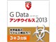 G Data アンチウイルス 2013 3年3台 ダウンロード版