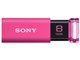 |Pbgrbg USM8GU (P) [8GB sN]