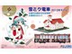1/150 ��~�N�d�� 2013�N���f�� �D�y�s��ʋ�3300�`�d�� �D�y���v��Z�b�g