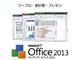 KINGSOFT Office 2013 Standard ダウンロード版