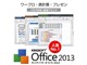 KINGSOFT Office 2013 Standard/VBA対応/フォント同梱 ダウンロード版