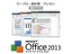 KINGSOFT Office 2013 Standard/イラスト同梱 ダウンロード版