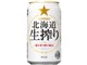 北海道生搾り 350ml ×24缶