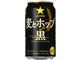 麦とホップ <黒> 350ml ×24缶