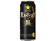 麦とホップ <黒> 500ml ×24缶