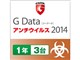 G Data アンチウイルス 2014 1年3台 ダウンロード版