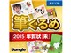 �M����� 2015 �N���[��] �_�E�����[�h��