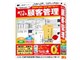 不動産チラシデザイナー3