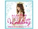 �݂�Ȃ̃t�H�g���[�r�[7 Wedding �_�E�����[�h��