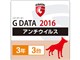 G DATA アンチウイルス 2016 3年3台 ダウンロード版
